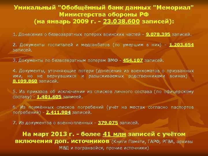 Уникальный 