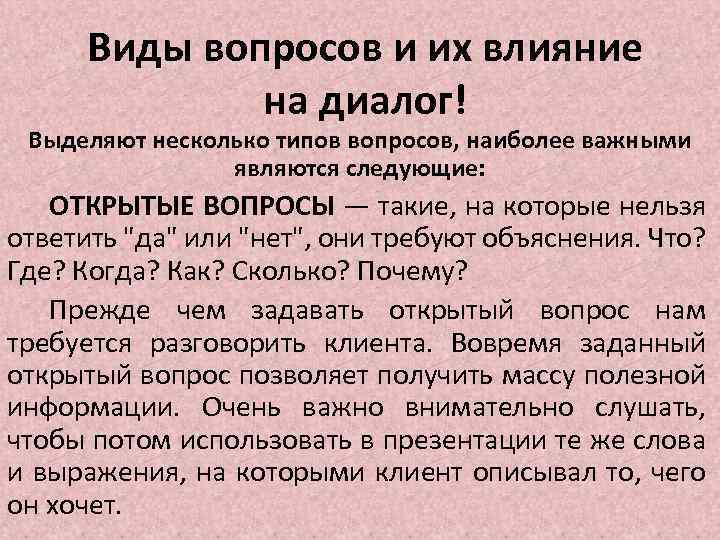 Иметь в виду вопрос