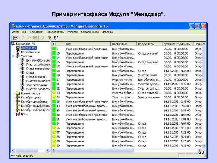 Пример интерфейса Модуля 