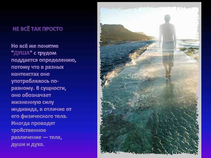 Но всё же понятие 