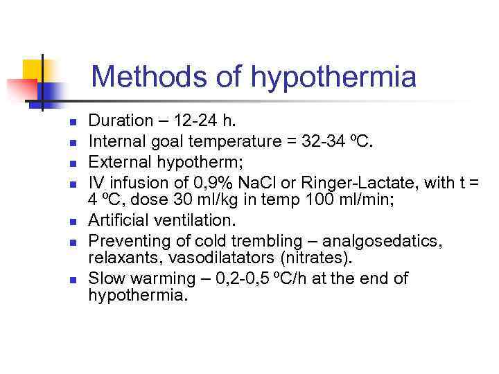 Methods of hypothermia n n n n Duration – 12 -24 h. Internal goal