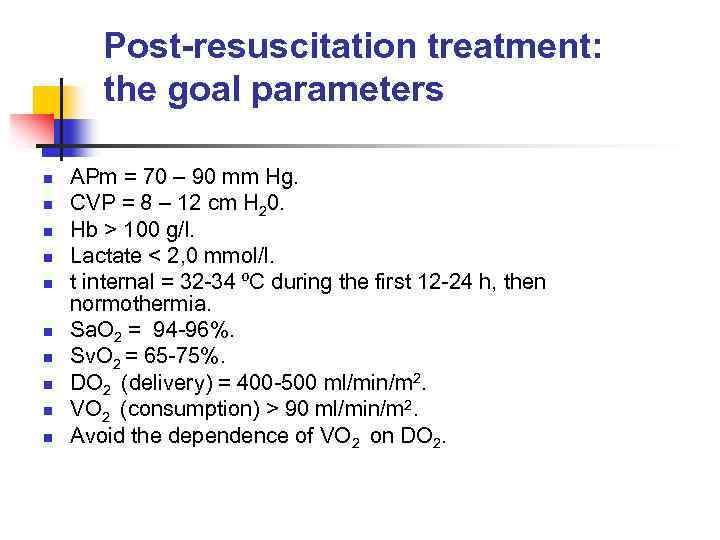 Post-resuscitation treatment: the goal parameters n n n n n APm = 70 –