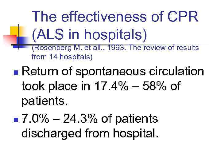 The effectiveness of CPR (ALS in hospitals) (Rosenberg M. et all. , 1993. The