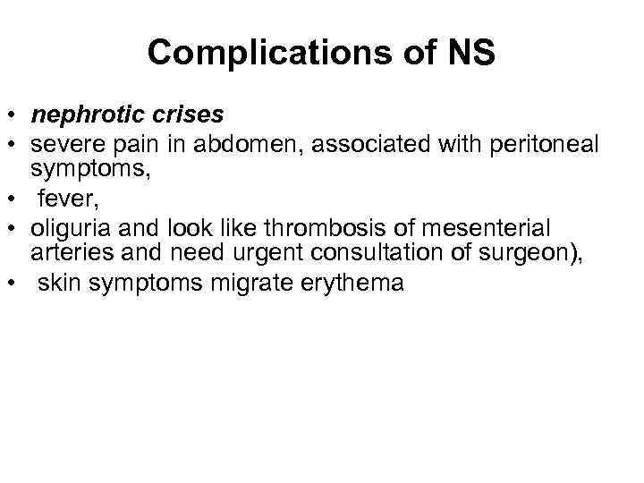 Complications of NS • nephrotic crises • severe pain in abdomen, associated with peritoneal