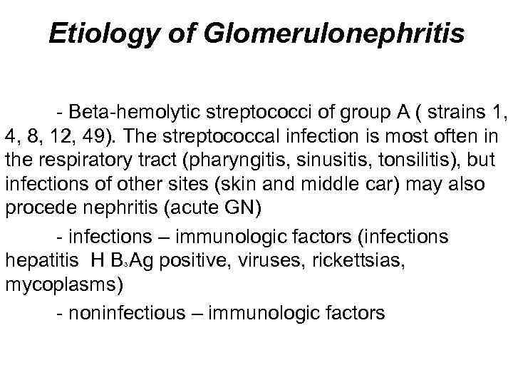 Etiology of Glomerulonephritis - Beta-hemolytic streptococci of group A ( strains 1, 4, 8,