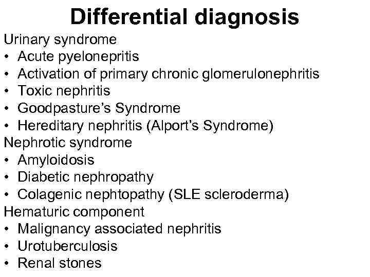 Differential diagnosis Urinary syndrome • Acute pyelonepritis • Activation of primary chronic glomerulonephritis •