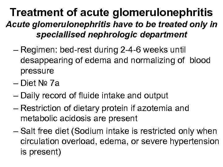 Treatment of acute glomerulonephritis Acute glomerulonephritis have to be treated only in speciallised nephrologic