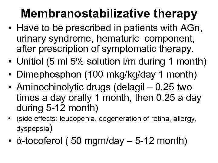 Membranostabilizative therapy • Have to be prescribed in patients with AGn, urinary syndrome, hematuric