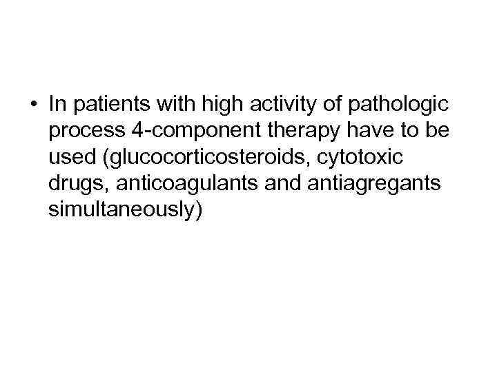  • In patients with high activity of pathologic process 4 -component therapy have