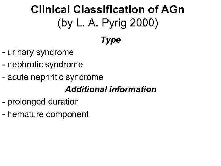 Clinical Classification of AGn (by L. A. Pyrig 2000) Type - urinary syndrome -