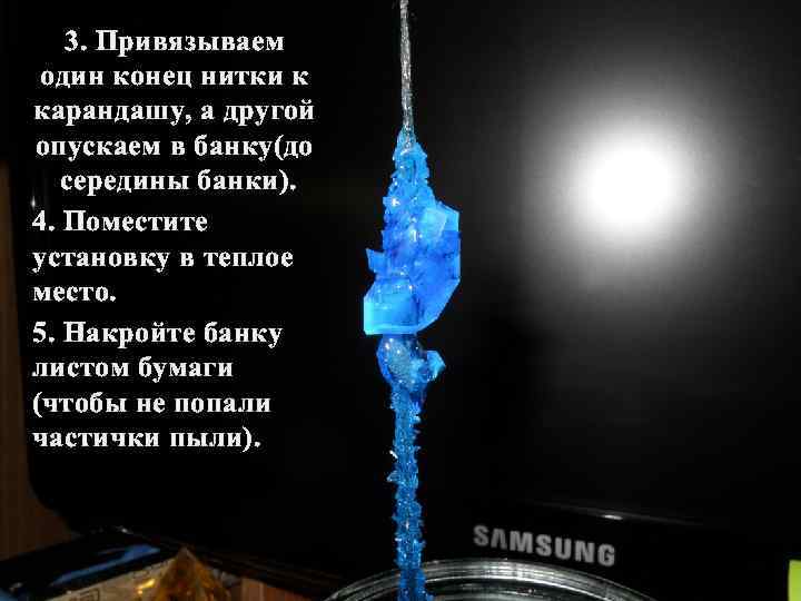 3. Привязываем один конец нитки к карандашу, а другой опускаем в банку(до середины банки).