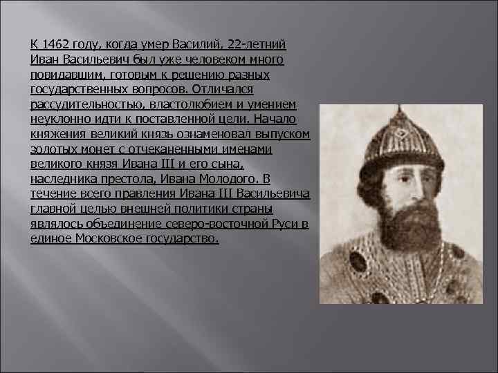 Годы жизни ивана 3. Рязанский князь Иван Васильевич 1483 год. Василий 3 Иван молодой Иван 3. Иван III Васильевич смерть. Князь Иван молодой.