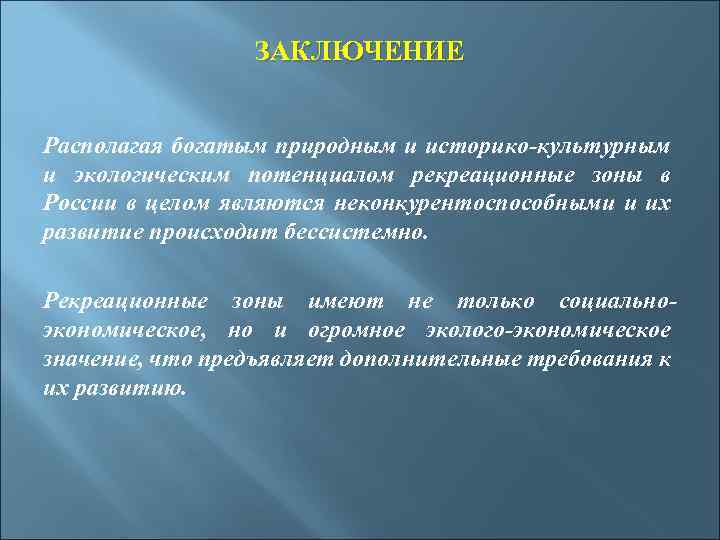 Находится в заключении