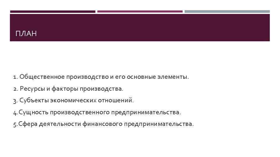 Вид деятельности производство мебели