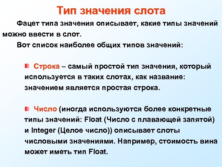 Типы смысла. + Какой Тип значение. Тип значений строки. Виды смыслов. Что значит разновидность.