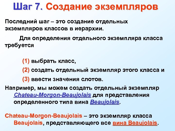 Отдельный создание. Экземпляр. Экземпляр это краткое определение. Как создается экземпляр класса?. Создание экземпляра класса называется.