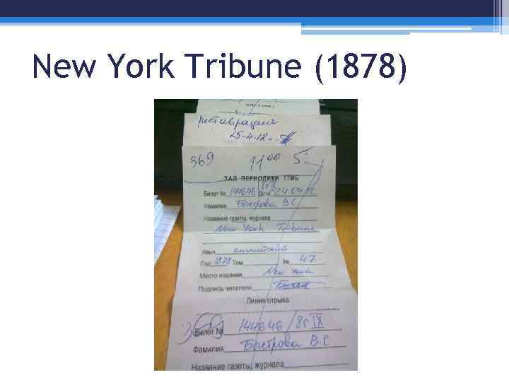 New York Tribune (1878) 