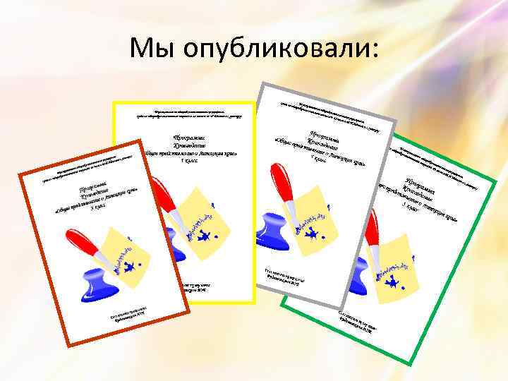 Мы опубликовали: 