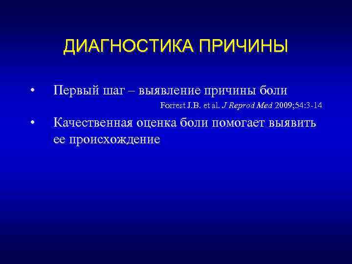 Достаточно первой причины. Диагностика причин. Причины диагноза. Кут причины диагностика. Диагностика причины тромоьов.