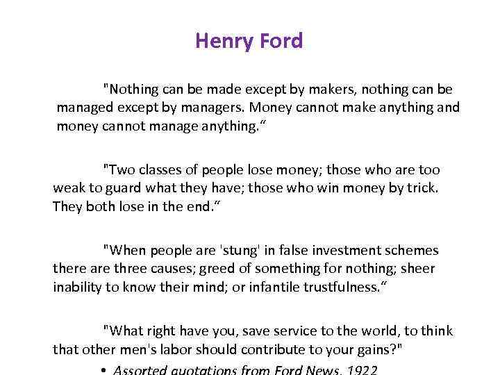 Henry Ford 