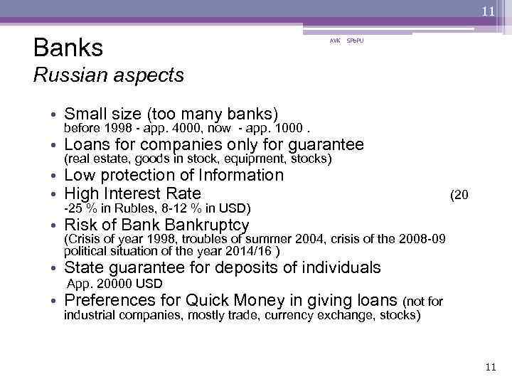 11 Banks AVK SPb. PU Russian aspects • Small size (too many banks) before