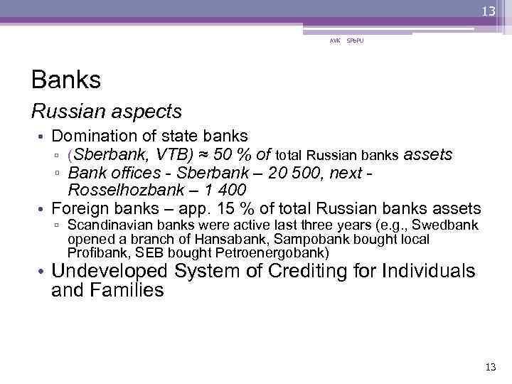 13 AVK SPb. PU Banks Russian aspects • Domination of state banks ▫ (Sberbank,