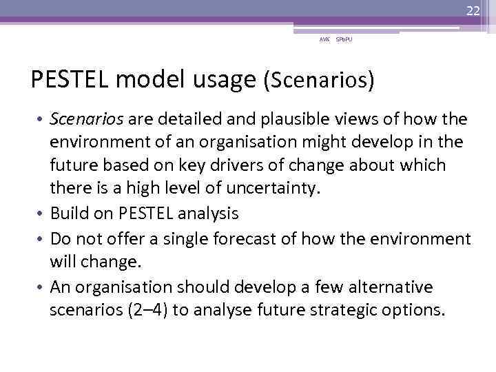 22 AVK SPb. PU PESTEL model usage (Scenarios) • Scenarios are detailed and plausible
