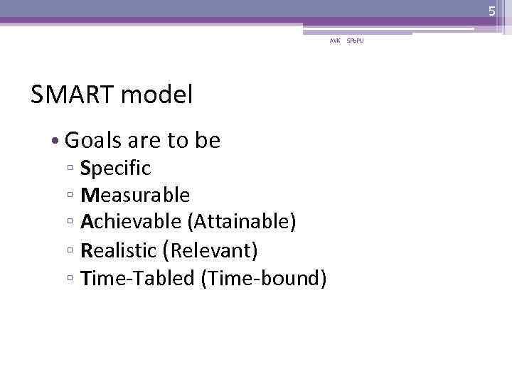 5 AVK SMART model • Goals are to be ▫ Specific ▫ Measurable ▫