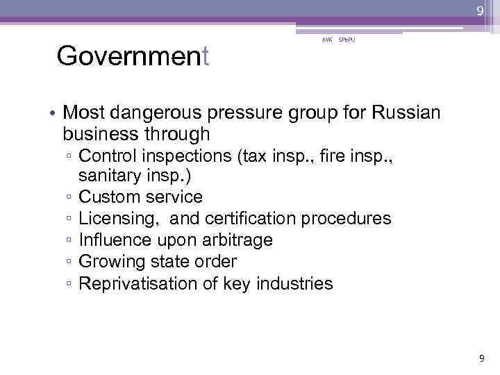 9 Government AVK SPb. PU • Most dangerous pressure group for Russian business through