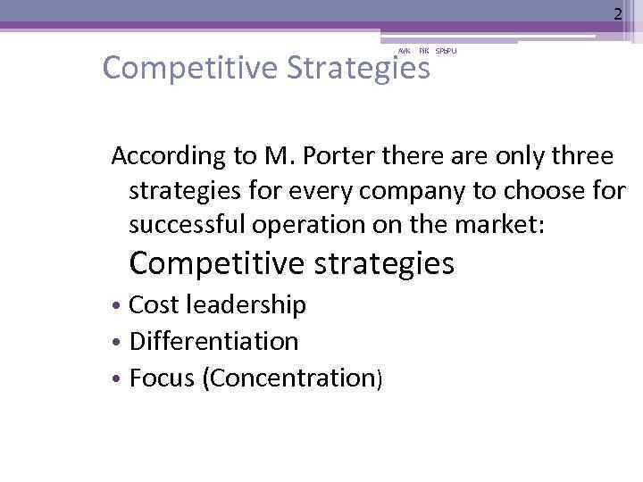 2 Competitive Strategies AVK Pi. K SPb. PU According to M. Porter there are