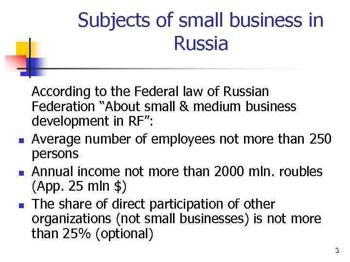 Subjects of small business in Russia n n n According to the Federal law