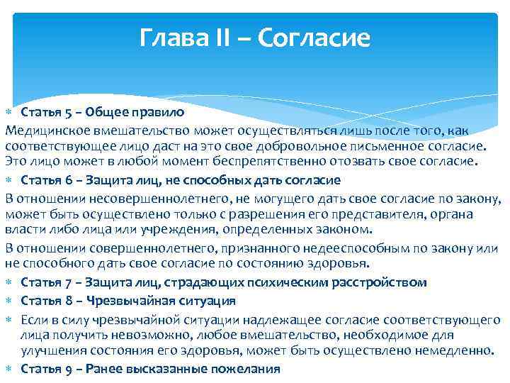 Руководство по статье 2 конвенции о защите прав человека и основных свобод