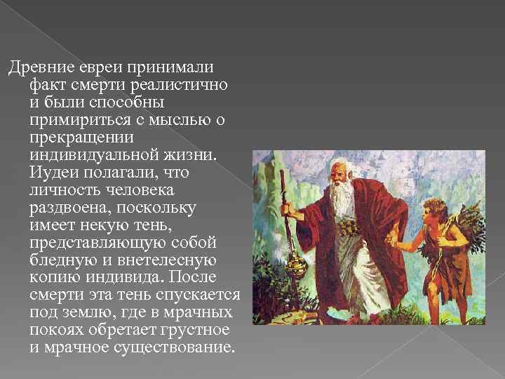 Как изменилось представление о добре и зле в разные исторические эпохи проект