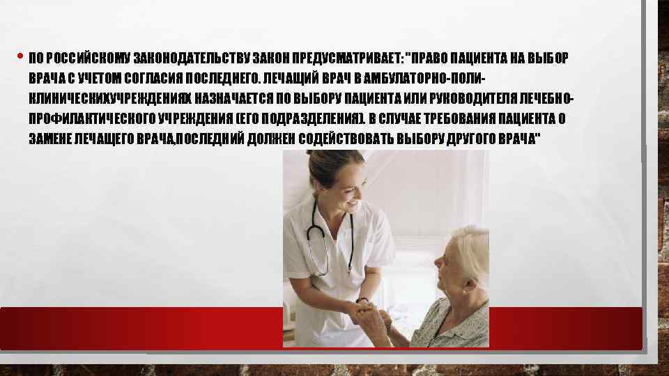  • ПО РОССИЙСКОМУ ЗАКОНОДАТЕЛЬСТВУ ЗАКОН ПРЕДУСМАТРИВАЕТ: 