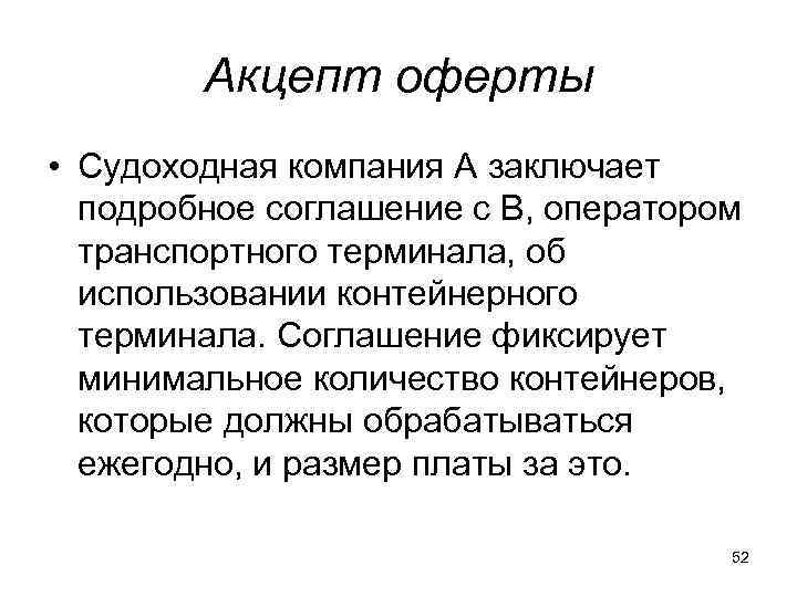 Заявление об акцепте отказе от акцепта образец заполнения