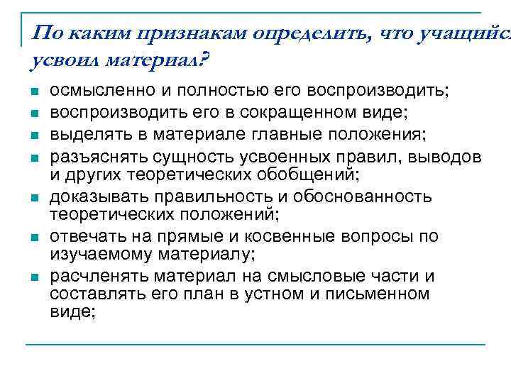 Поясните сущность. Движущие силы противоречия и логика педагогического процесса. Сущность, движущие силы и логика образовательного процесса. Сущность противоречия и логика образовательного процесса. Противоречия, движущие развитие учащегося.