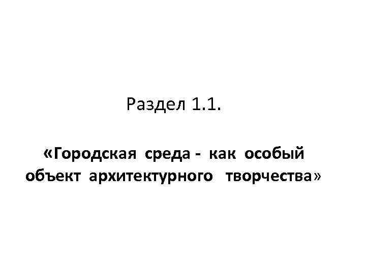 Отдавая распоряжение о переносе бильярда в зал поэт готовился к приему гостей впр