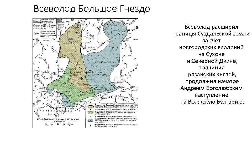 Владимиро суздальская земля контурная карта. Походы Всеволода большое гнездо карта. Владимирское княжество при Всеволоде большое гнездо. Походы Всеволода большое гнездо.