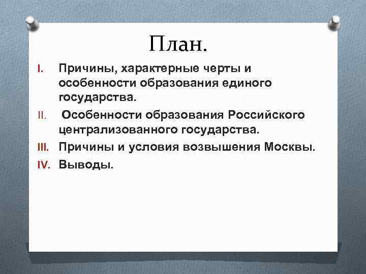 История 6 класс презентация формирование культурного пространства единого российского государства