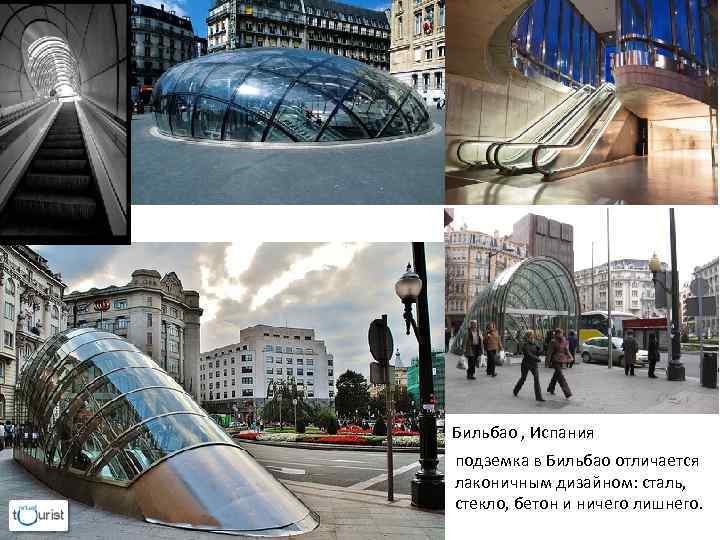 Бильбао , Испания подземка в Бильбао отличается лаконичным дизайном: сталь, стекло, бетон и ничего