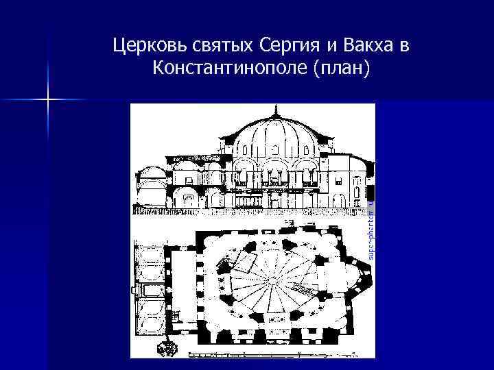 Храм святой ирины в константинополе план