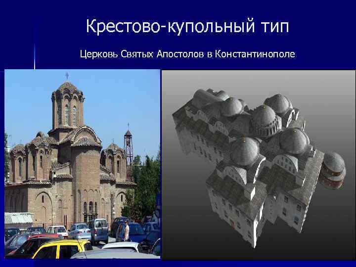 Фото крестово купольный храм