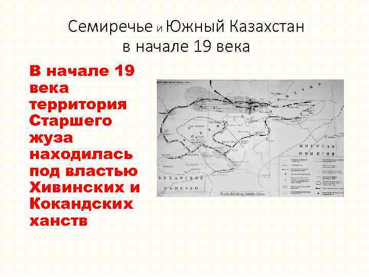 Семиречье. Семиречье на карте. Семиречье Википедия. Семиречье на карте Казахстана. Присоединение Северного Казахстана к России.