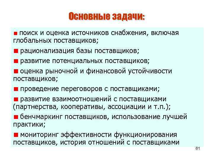 Оценка источника