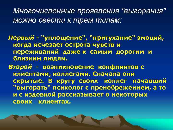  Многочисленные проявления 