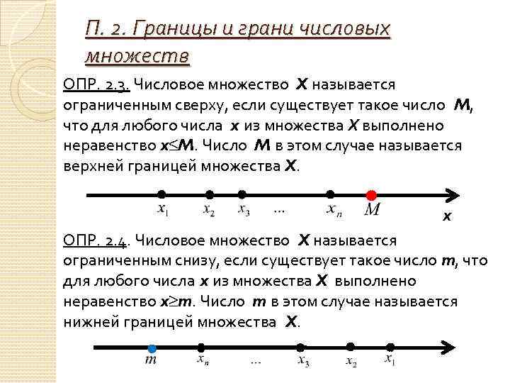 Даны 2 числовых множества