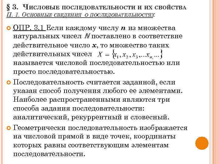 Числовые последовательности 10 класс мордкович презентация