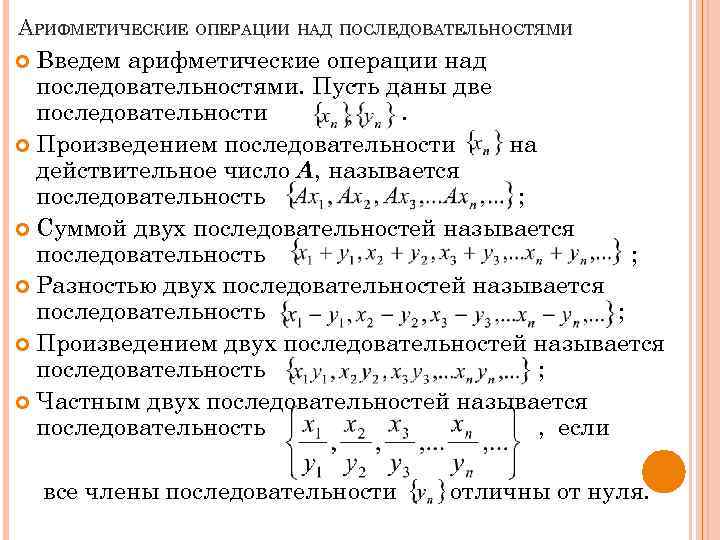 Последовательность 2 5 1