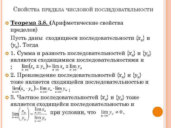 Большая последовательность