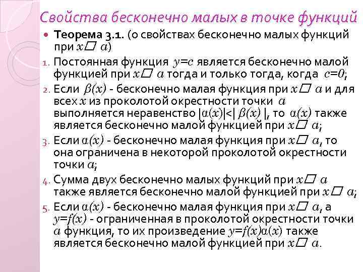 Поведение изображения в бесконечно удаленной точке